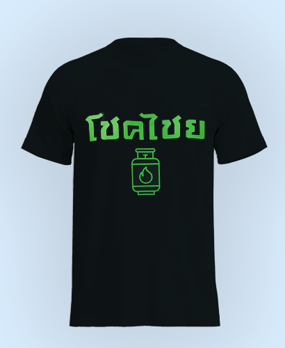 เสื้อยืดcotton100