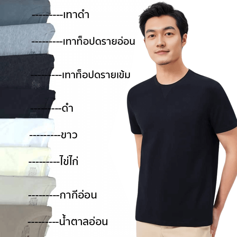 สีเสื้อยืด cotton100
