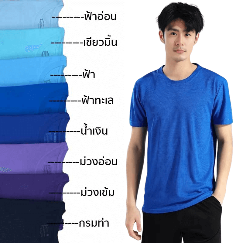 สีเสื้อยืด cotton100