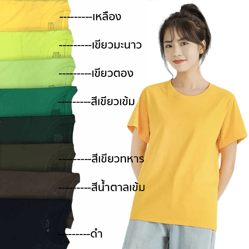 สีเสื้อยืด cotton100