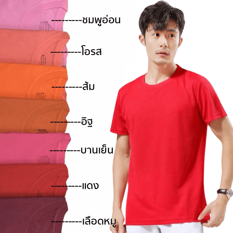 สีเสื้อยืด cotton100