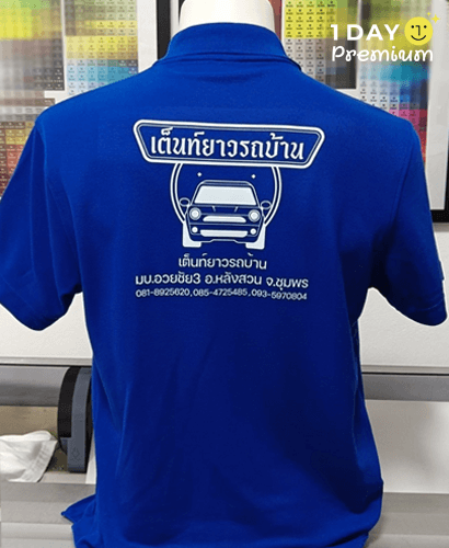 เสื้อโปโลลูกค้าของเรา