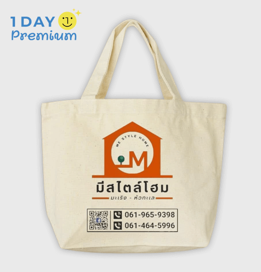 สกรีนถุงผ้าแคนวาส