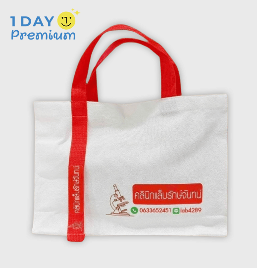 สกรีนถุงผ้าแคนวาส