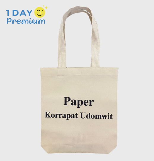 สกรีนถุงผ้าแคนวาสสั่งตัด