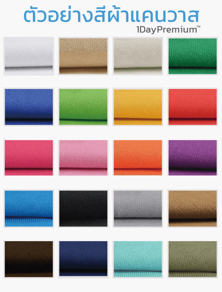สีเนื้อผ้าถุงผ้าแคนวาส