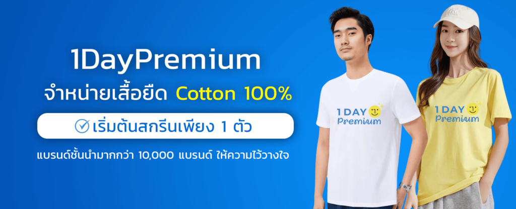 เสื้อยืด cotton 100