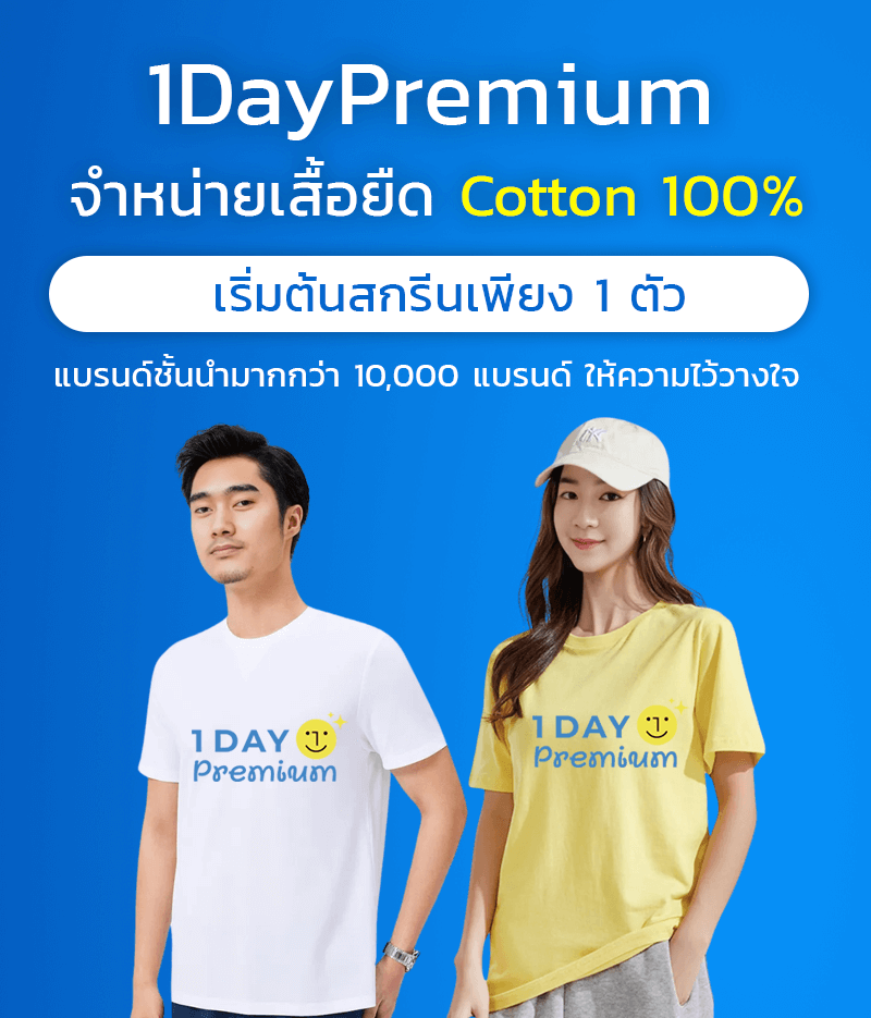 เสื้อยืด cotton 100