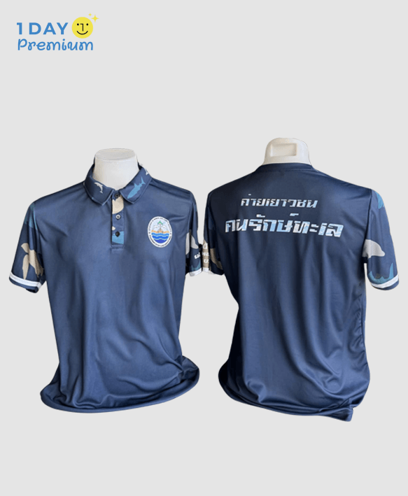 เสื้อโปโลพิมพ์ลาย