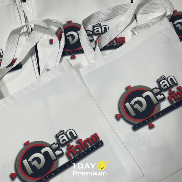 รับผลิตถุงผ้าแคนวาสสกรีน